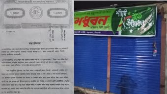 এয়ারপোর্ট গেইটের মুখে দোকান কোঠা ভাড়া নিয়ে মালিক-ভাড়াটিয়ার মধ্যে উত্তেজনা