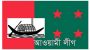 মনোনয়ন লড়াই সিলেট আওয়ামী লীগে