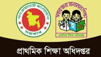 জাতীয় প্রাথমিক শিক্ষা পদক-২০২৩ এ সিলেট বিভাগের শ্রেষ্ঠ যারা