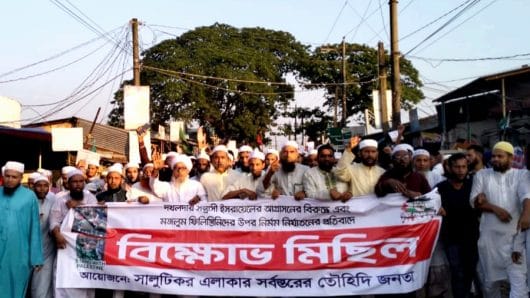 গাজায় সহিংসতা বন্ধের দাবিতে সালুটিকর বাজারে বিক্ষোভ মিছিল