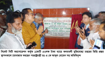 সিলেটের মানুষই মুক্তিযুদ্ধে সমগ্র বাংলাদেশের নেতৃত্বে দিয়েছে: পররাষ্ট্রমন্ত্রী আব্দুল মোমেন