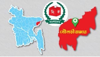 মৌলভীবাজার ৪টি আসনে ৩২ জন প্রার্থী’র মনোনয়ন জমা
