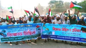 ফিলিস্তিনে বর্বর হামলার প্রতিবাদে ধুপাগোলে বিক্ষোভ মিছিল ও প্রতিবাদ সভা অনুষ্ঠিত