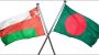 বাংলাদেশ নাগরিকদের জন্য ভিসা স্থগিত করলো ওমান