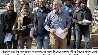 সিলেট মহানগর বিএনপির লিফলেট বিতরণ