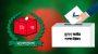 সিলেটের ৬টি আসনে কে পেলেন কোন প্রতীক