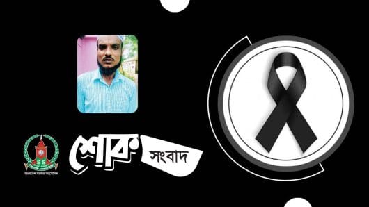 সপ্তগ্রাম উচ্চ বিদ্যালয়ের ইংরেজী শিক্ষক মঞ্জরুল ইসলামের মৃত্যুতে সিলেট সোসাইটি‘র শোক প্রকাশ