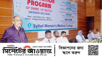 উইমেন্স মেডিকেল কলেজের ১৯তম ব্যাচের ওরিয়েন্টেশন অনুষ্ঠিত