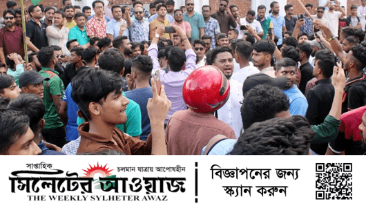 কোটা সংস্কার আন্দোলনে সিলেটেও উত্তাপ