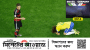 ব্রাজিলের ‘সেভেন আপের’ এক দশক