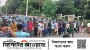 নয় দফা দাবি বাস্তবায়নে রাবি শিক্ষার্থীদের বিক্ষোভ