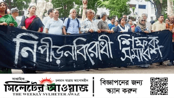 শিক্ষার্থীদের মুক্তি ও দ্রুত সব ক্যাম্পাস খুলে দিতে হবে : শিক্ষক সমাবেশে বক্তারা
