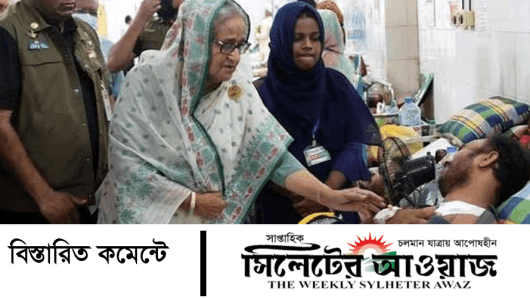আহতদের চিকিৎসার আশ্বাস প্রধানমন্ত্রীর
