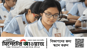 সিলেটে ফের এইচএসসি পরীক্ষা স্থগিত