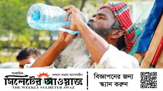 সিলেটে কড়া রোদ আর তীব্র গরমে জনজীবনে নাভিশ্বাস