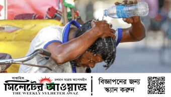 সিলেটে কমেছে গরমের তীব্রতা, ভারী বৃষ্টির আভাস