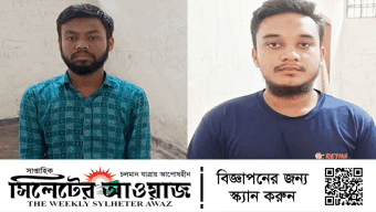 সুনামগঞ্জে ইসলামী ছাত্রশিবিরের দুই নেতা গ্রেফতার