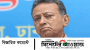 আমির খসরুসহ বিএনপির ৩৯৬ নেতাকর্মী কারাগারে