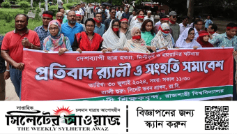 মহাসড়কে সমাবেশ করলেন রাজশাহী বিশ্ববিদ্যালয়ের শিক্ষকেরা