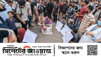 আন্দোলনে যোগ দিয়েছেন বেসরকারি বিশ্ববিদ্যালয়ের শিক্ষার্থীরা