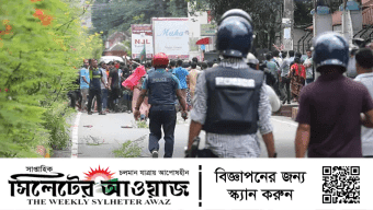 সুবিধবাজারে শিক্ষার্থীদের সাথে পুলিশের সংঘর্ষ