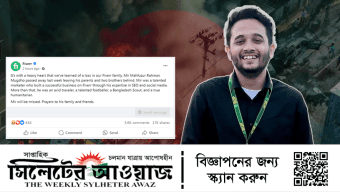 মীর মুগ্ধ কে নিয়ে আউটসোর্সিং মার্কেটপ্লেস ফাইভার এর ফেসবুক পোস্ট