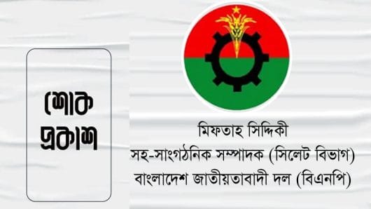 ধানের শীষে ভোট না দিলে খুঁজে বের করার হুমকি, অতঃপর..