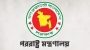 প্রধানমন্ত্রীর বিদেশ সফর নিয়ে পূর্বনির্ধারিত সংবাদ সম্মেলন স্থগিত