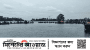 হবিগঞ্জের বানিয়াচংয়ে ১দিনে উদ্ধার হলো ৩টি লাশ