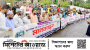 সিলেটে জকিগঞ্জবাসীর মানববন্ধন