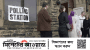 যুক্তরাজ্যে ফটো আইডির মাধ্যমে সাধারণ নির্বাচনের ভোটগ্রহণ শুরু