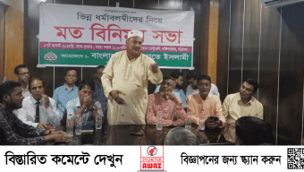 ভিন্ন ধর্মাবলম্বীদের জানমাল রক্ষার দায়িত্ব আমাদের সবার