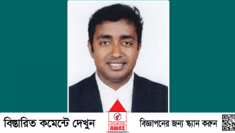 নতুন অ্যাটর্নি জেনারেল আসাদুজ্জামান
