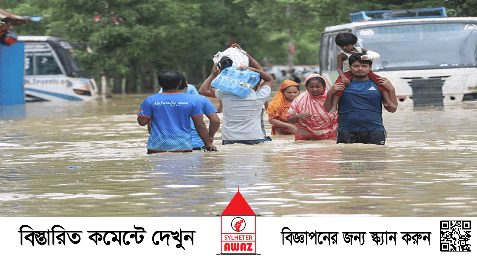 বন্যায় মৃতের সংখ্যা বেড়ে ৫০