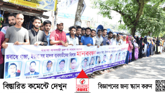 ইয়াবা ব্যবসায়ীদের শাস্তির দাবীতে এলাকাবাসীর মানববন্ধন