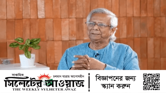 দেশবাসীর উদ্দেশে ড. ইউনূসের বার্তা
