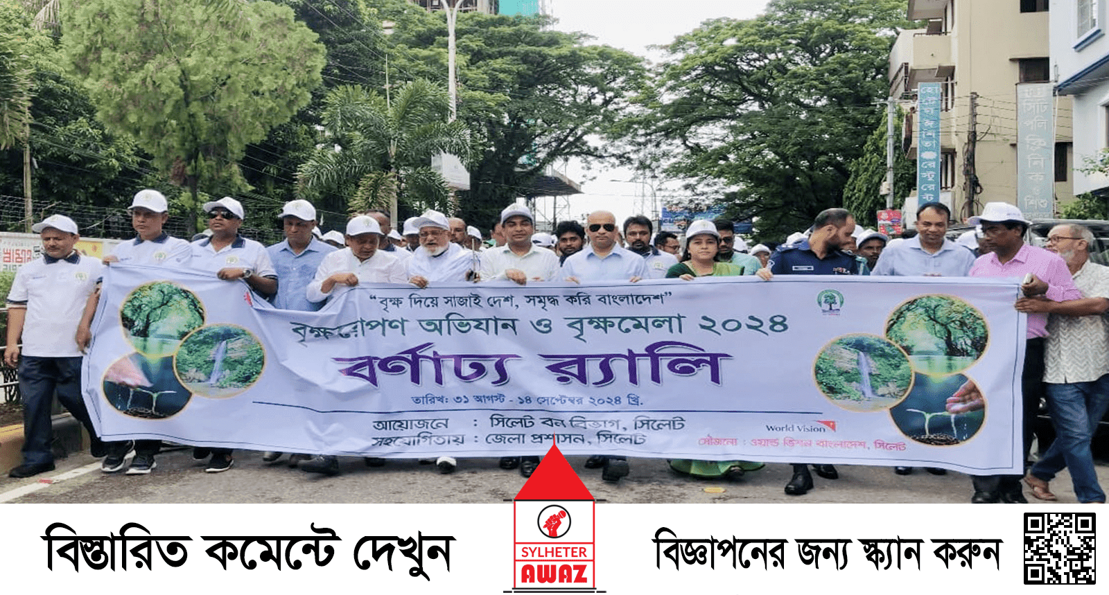 মানসম্মত বাসযোগ্য সুন্দর একটি দেশ গড়ার দায়িত্ব সবার