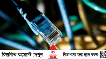 ব্রডব্যান্ড ইন্টারনেট চালু থাকবে: আইএসপিএবি সভাপতি