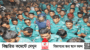 হত্যা মামলায় সাবেক বাণিজ্যমন্ত্রী টিপু মুনশি রিমান্ডে