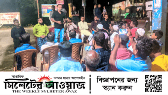 সিলেট সদরে সাম্প্রদায়িক সম্প্রীতি ও রাষ্ট্রীয় সম্পদ রক্ষা কমিটি গঠন
