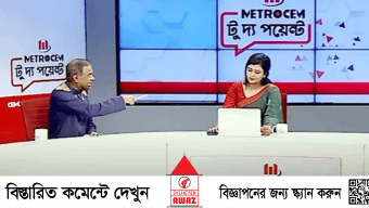 উপস্থাপিকা দীপ্তি ও জনগণের কাছে ক্ষমা চাইলেন বিচারপতি মানিক
