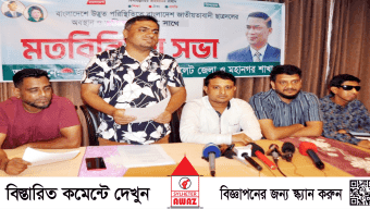 সিলেট জেলা ও মহানগর ছাত্রদলের মতবিনিময় সভা