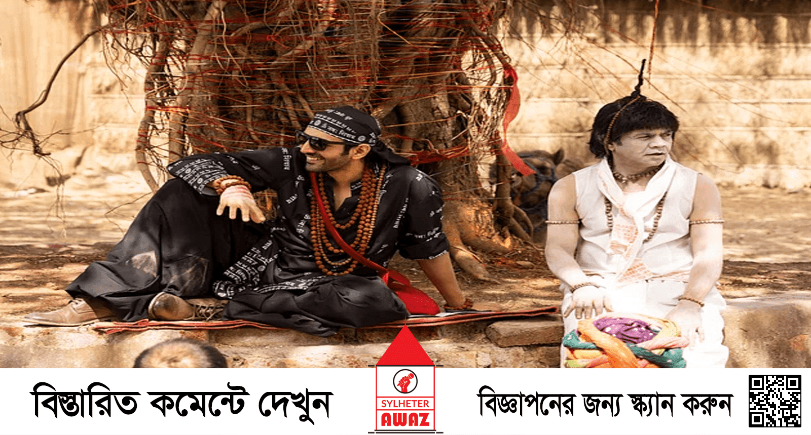 আরিয়ানের সংগ্রামটা কেমন ছিল