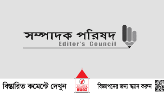 সাগর-রুনি হত্যা মামলার বিচার দ্রুত শেষ করার দাবি সম্পাদক পরিষদের
