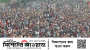 জাতীয় পতাকা হাতে চট্টগ্রামের সড়কে মানুষের ঢল