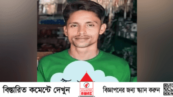 কক্সবাজারে ছুরিকাঘাতে শ্রমিক দল নেতা খুন