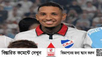 মাঠে জ্ঞান হারানোর পর হাসপাতালে মারা গেলেন উরুগুয়ের ফুটবলার