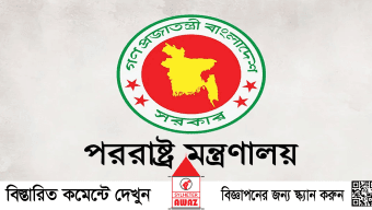 সাত রাষ্ট্রদূতকে দেশে ফেরার নির্দেশ