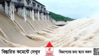 এবার খুলে দেওয়া হলো ফারাক্কার সব গেট