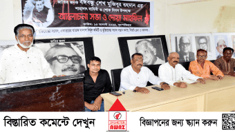সিলেটে শোক দিবসে শোকসভা
